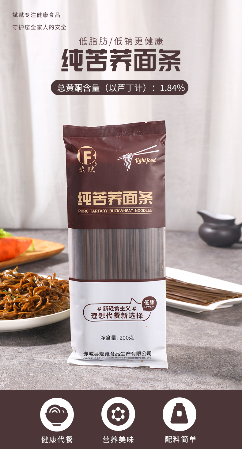 苦荞_01.jpg