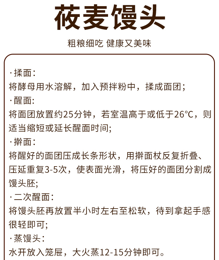 莜麦预拌粉_08.jpg