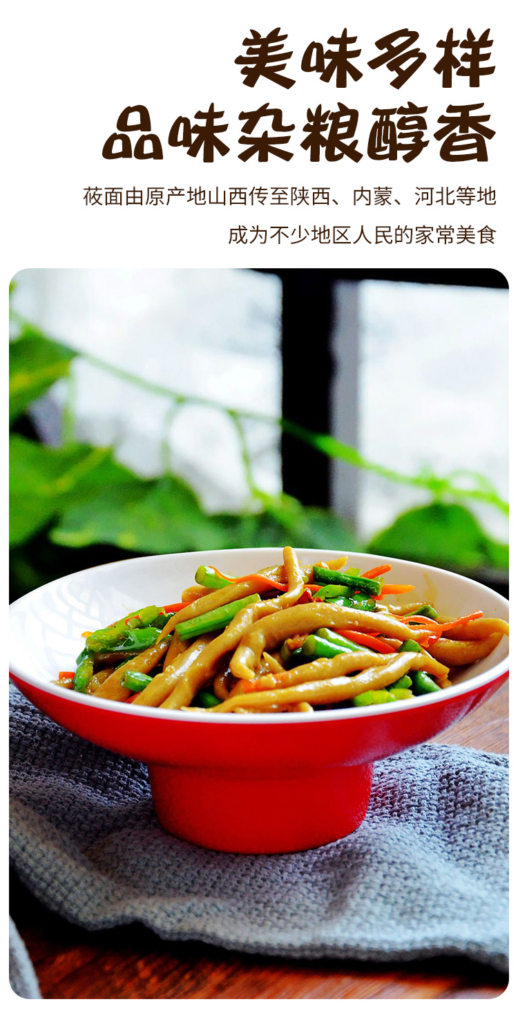 莜麦预拌粉_04.jpg